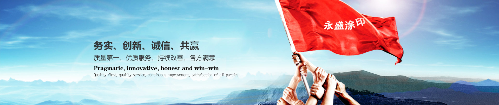 烟台永盛金属涂印有限公司