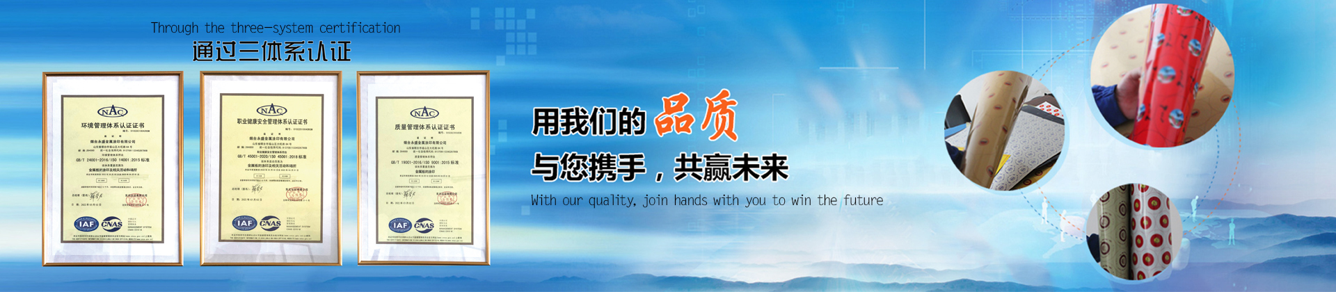 烟台永盛金属涂印有限公司